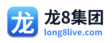 龙8集团 Logo
